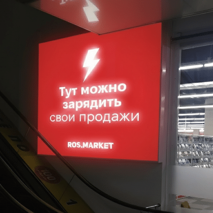 Световой короб