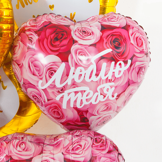 Сердце, Люблю тебя (симфония роз)