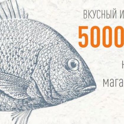 Сертификат на 5000р