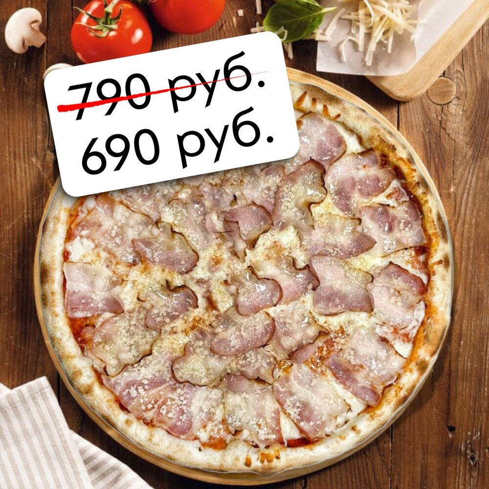 Пицца «Карбонара» на томатном соусе