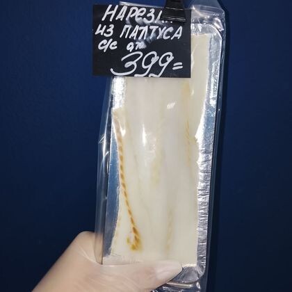 Нарезка из палтуса слабосоленая 1/70