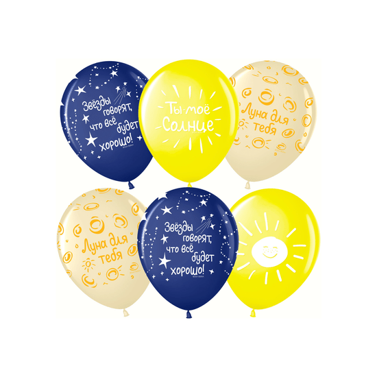 30 см, Ты - Мое Солнце, Ассорти, Пастель