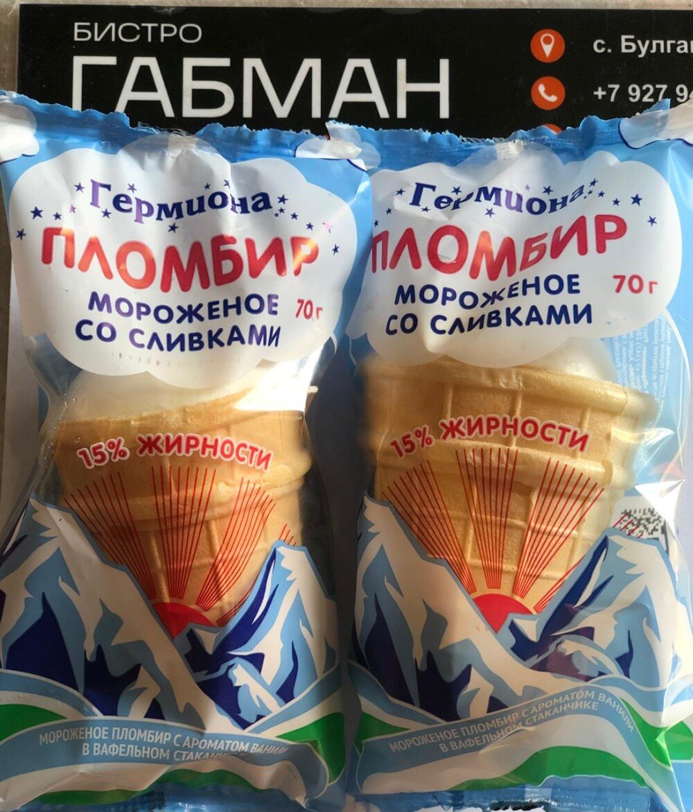 пломбир Ваф стаканчик