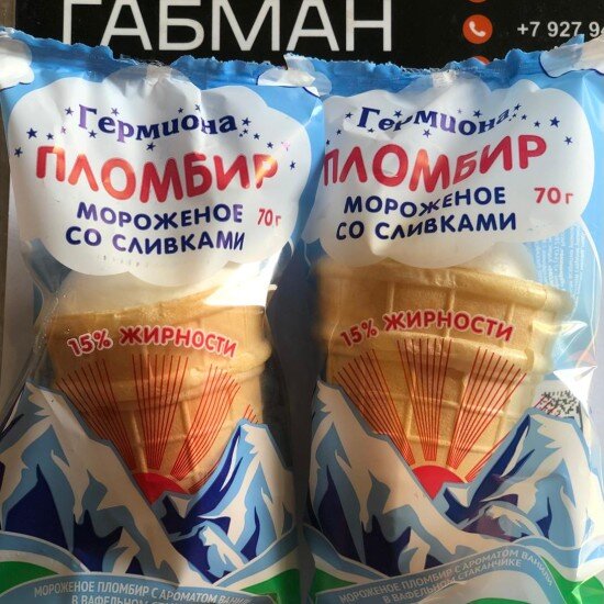 пломбир Ваф стаканчик