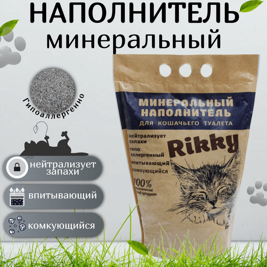 Rikky наполнитель минеральный для кошачьего туалета, грызунов и птиц, 5 л (2,5 кг)