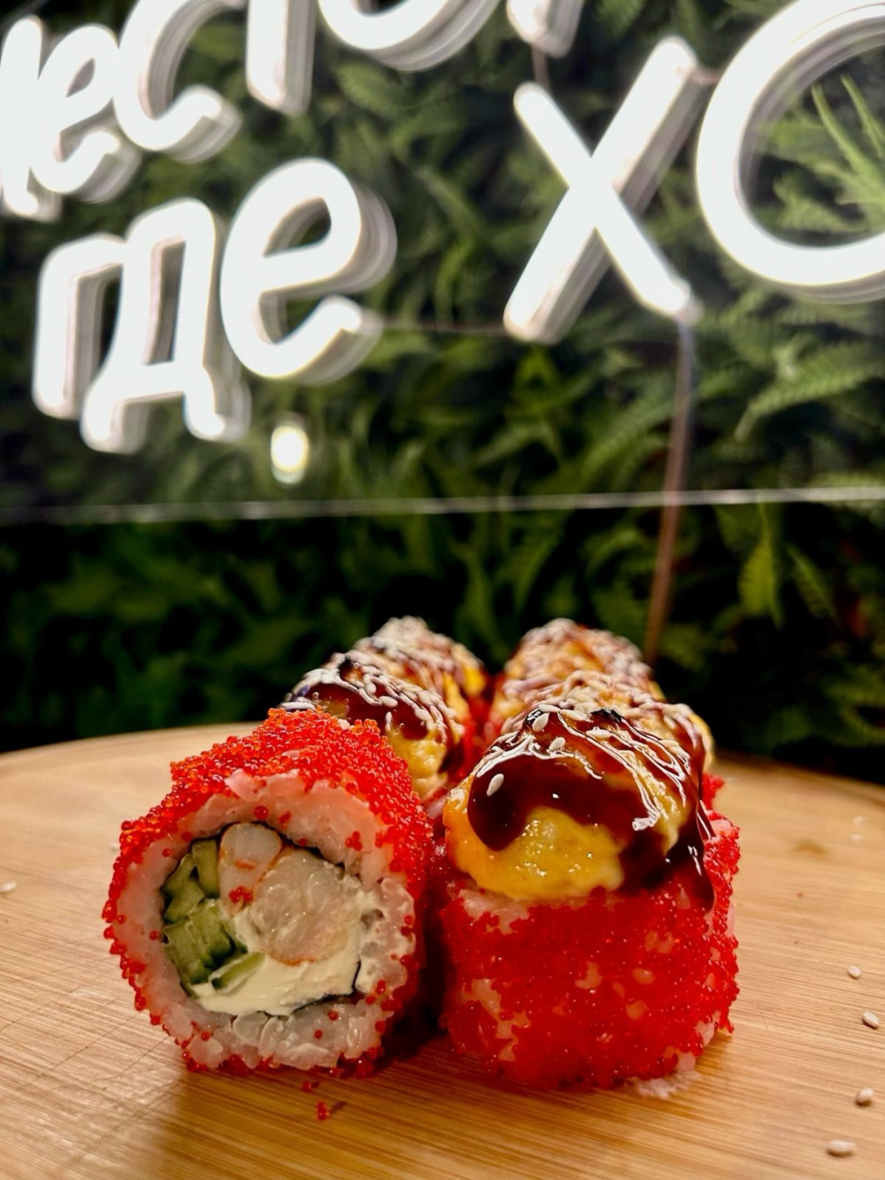 Ролл «Запеченная креветка»