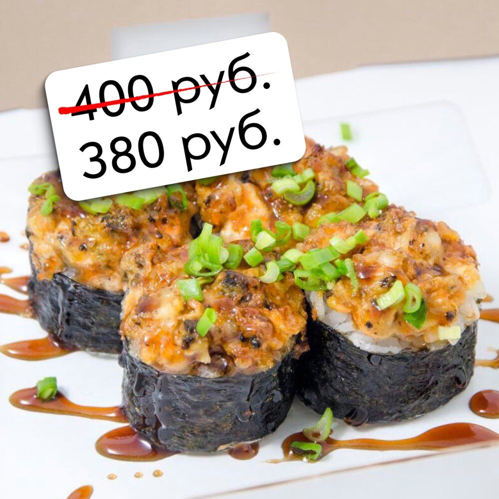 Запечённый мини ролл с мидиями