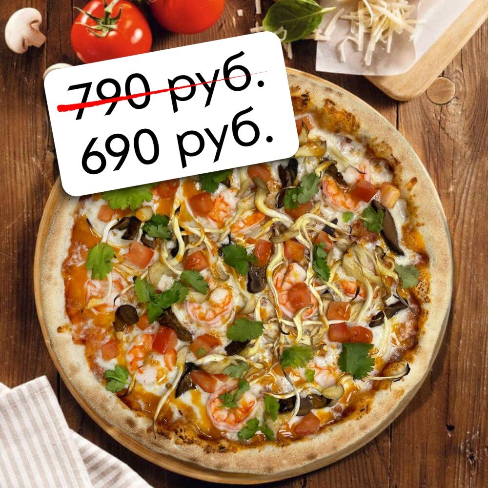 Пицца Том ям с креветками