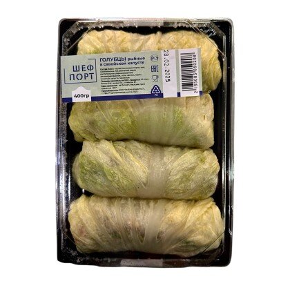 Голубцы рыбные в савойской капусте 1/400