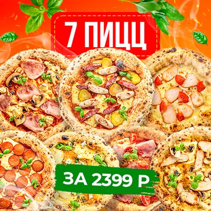7 за 2399