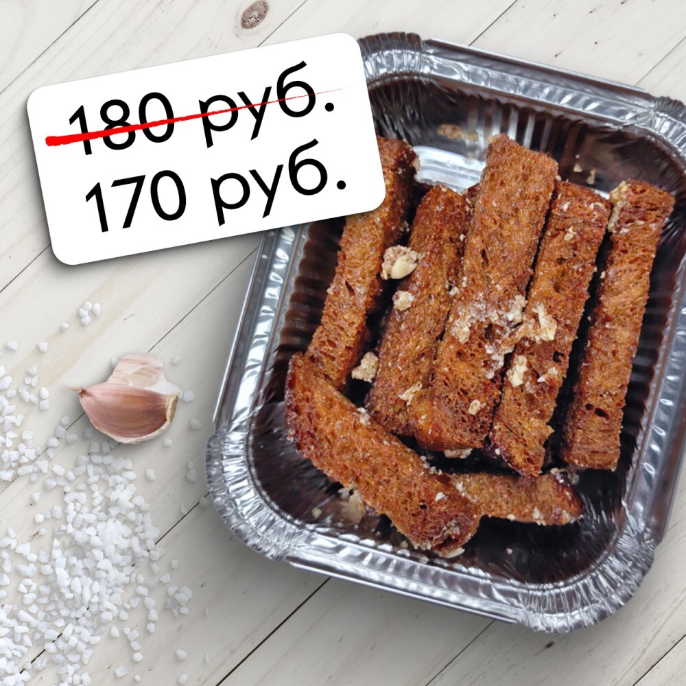 Гренки с чесноком