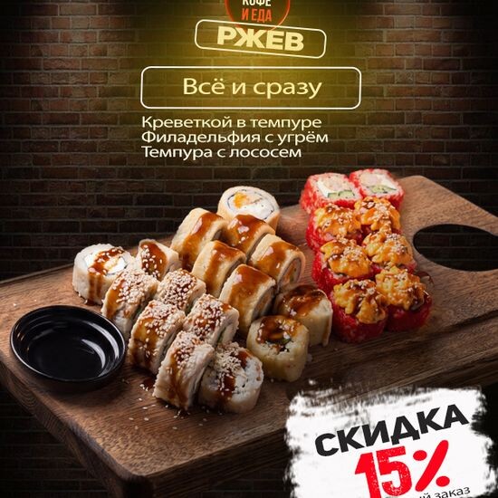 Сет «Всё и сразу»
