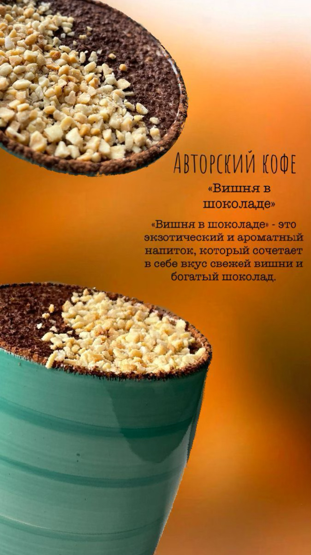 Вишня в шоколаде