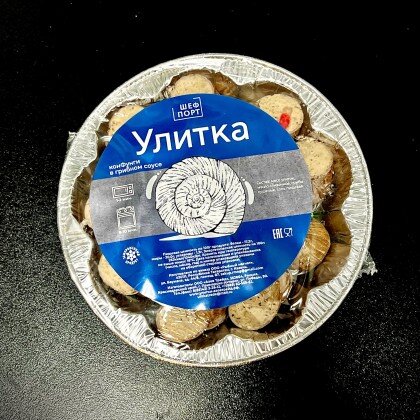 Улитки 170 гр в грибном соусе КонФунги