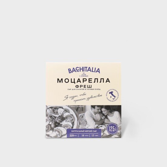 Сыр молодой «Моцарелла» Фреш классический