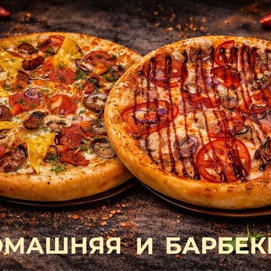 Комбо пицц 9 «Домашняя + Барбекю»