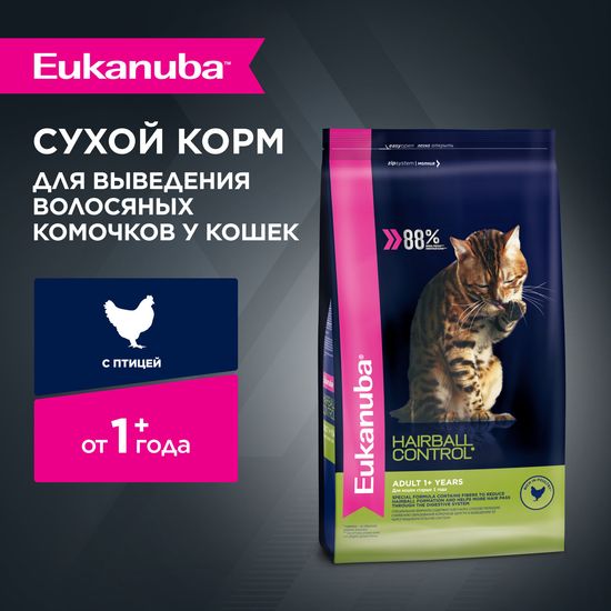 Eukanuba Adult Hairball Control сухой корм для взрослых кошек, для выведения шерсти, 2 кг