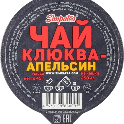 Чай клюква-апельсин