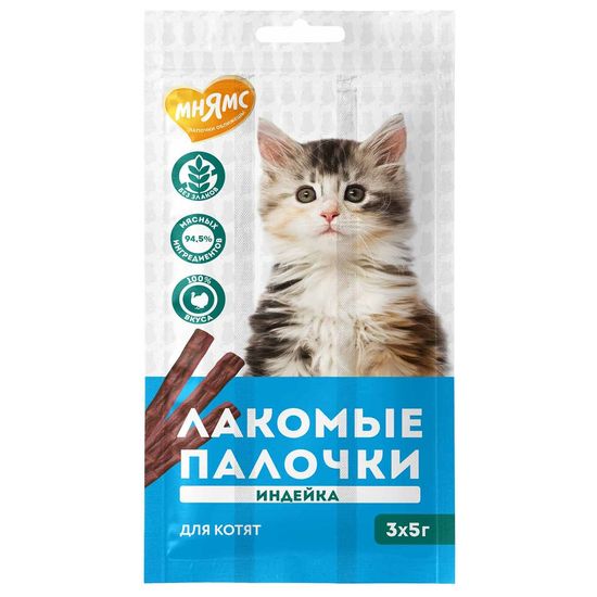 Мнямс лакомство для котят, лакомые палочки из индейки, 3 шт по 5 г