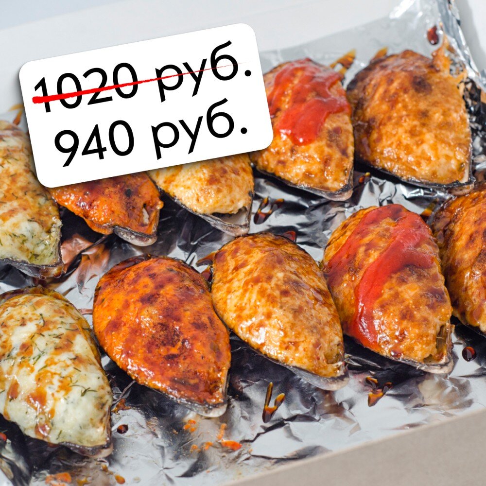 Набор из 10 запеченных мидий