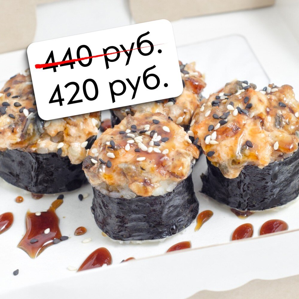 Запечённый мини ролл с угрём