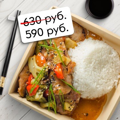 Вок из свинины в кисло-сладком соусе