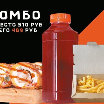 Комбо Тортилья темпура + 1 морс + картошка фри