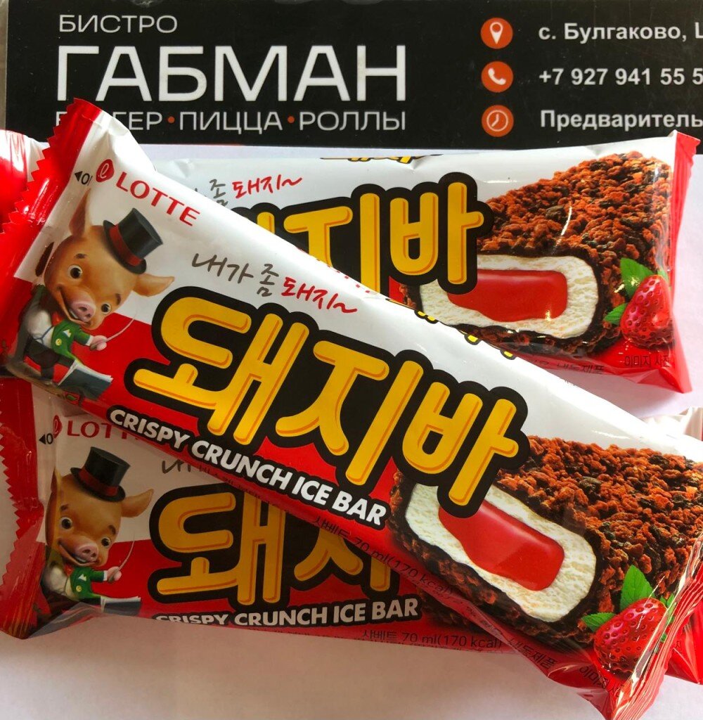 Хрустик клубничный Эскимо