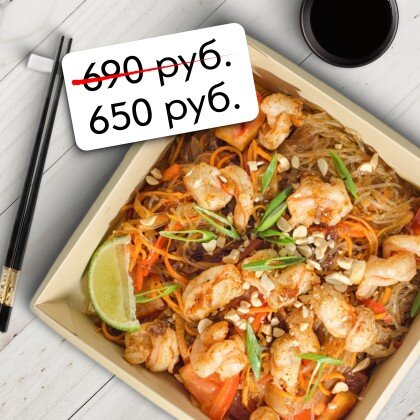 Вок с креветками и соусом пад тай