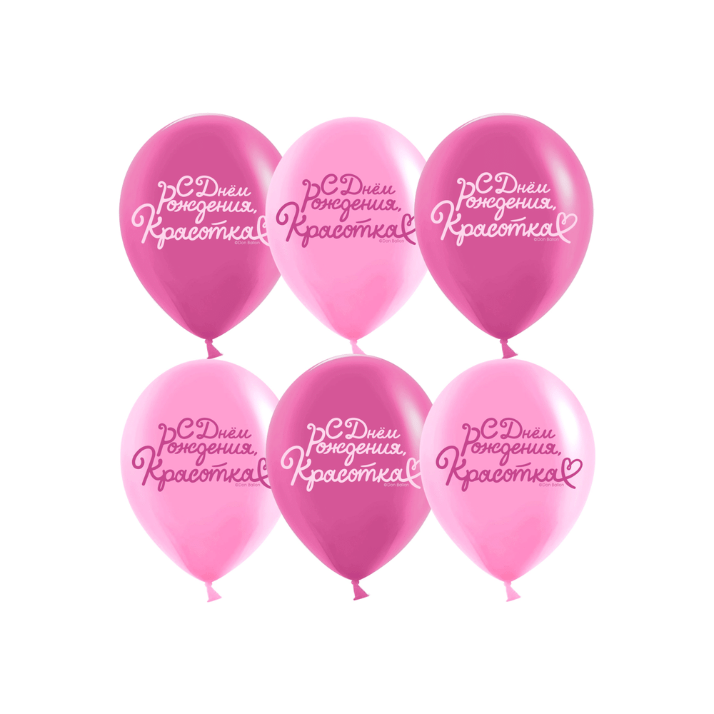 30 см, С Днем Рождения, Красотка!, Ассорти, Пастель