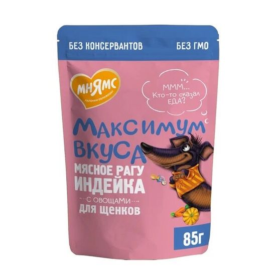 Мнямс Максимум вкуса пауч для щенков, мясное рагу с индейкой и овощами, 85 г