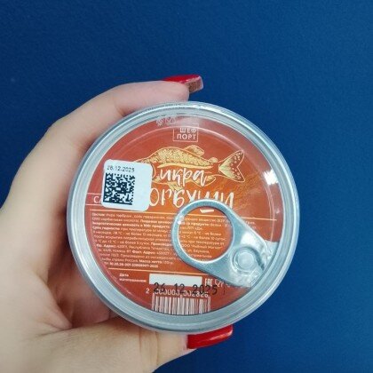 Икра горбуши пл.б. 130 гр