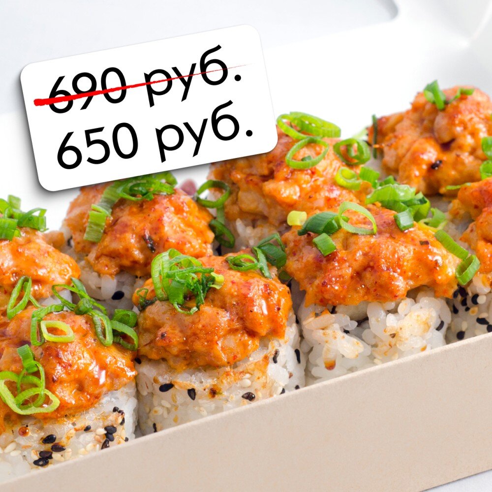 Острый запеченный ролл с тунцом и зеленым луком