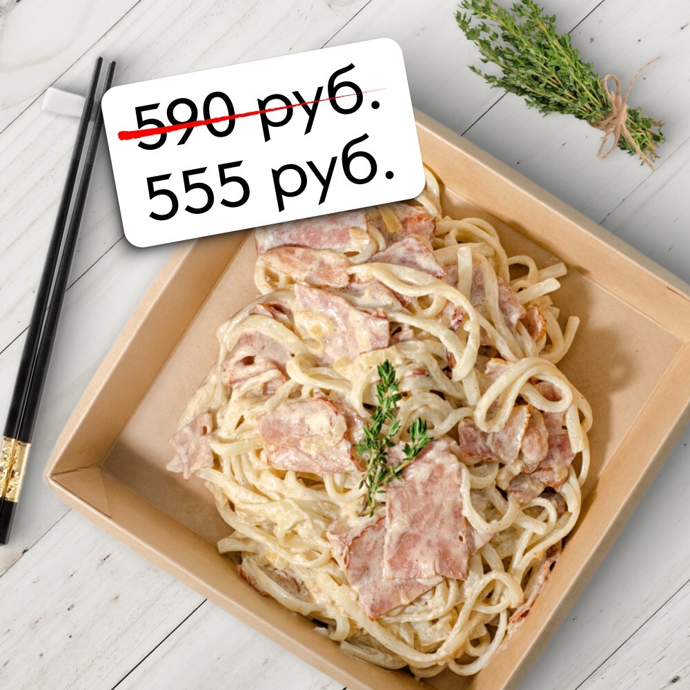 Вок "Карбонара"