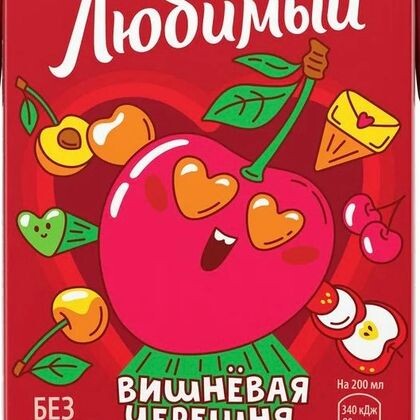 Сок Любимый вишнёвая черешня|Для детей|Тёплый