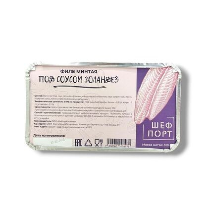 Филе минтая под соусом голландез 1/310