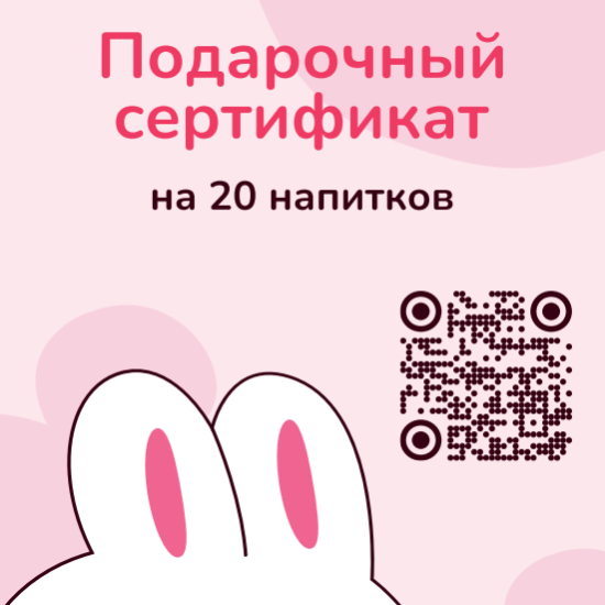 20 НАПИТКОВ ПО 650 МЛ