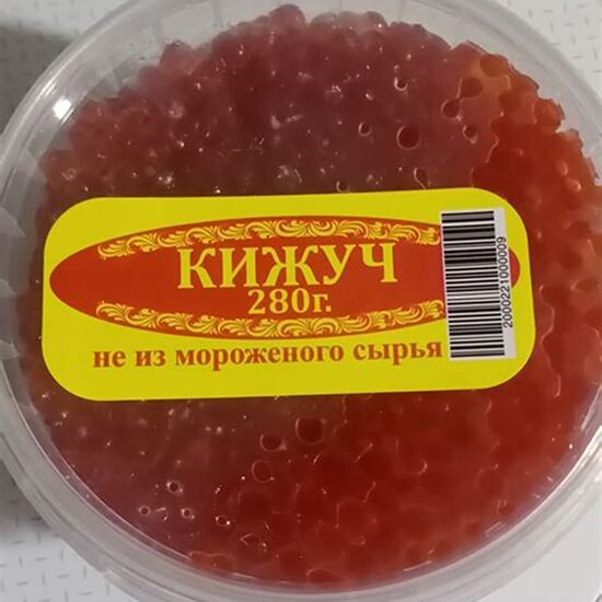 Икра Кижуч Сахалин
