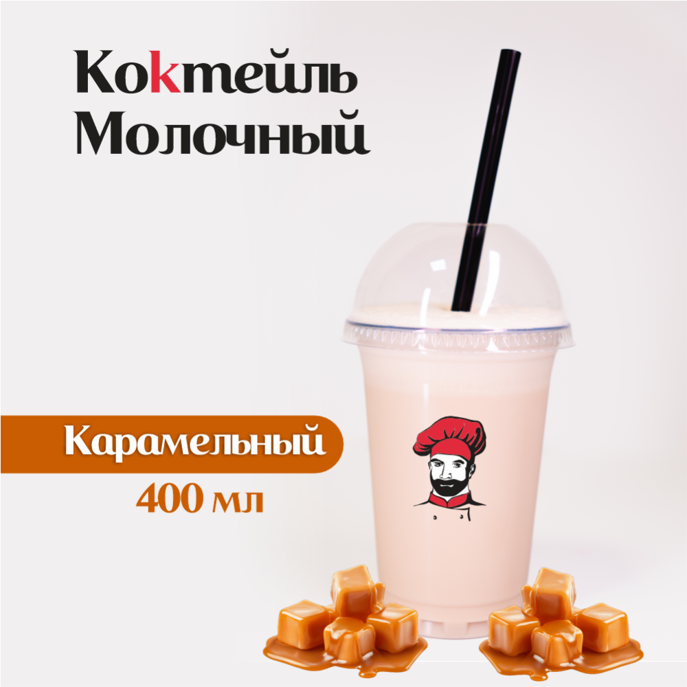 Карамельный