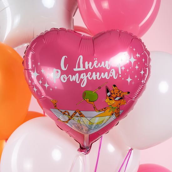 45 см, Сердце, С Днем Рождения! (леопард в бокале)