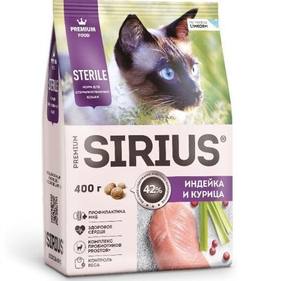 SIRIUS сухой корм для стерилизованных кошек, индейка и курица, 12 кг за 1 кг (2840)