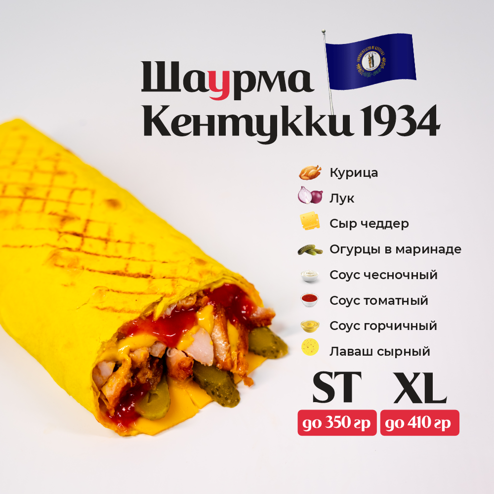 Кентукки 1934