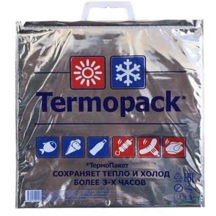 Термопакет трехслойный 42*45