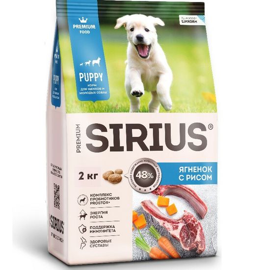 SIRIUS сухой корм для щенков и молодых собак, ягнёнок и рис, 15 кг за 1 кг (5581)