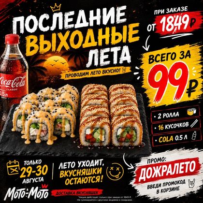 Последний летний