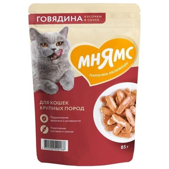 Мнямс На каждый день пауч для кошек крупных пород, кусочки в соусе с говядиной, 85 г