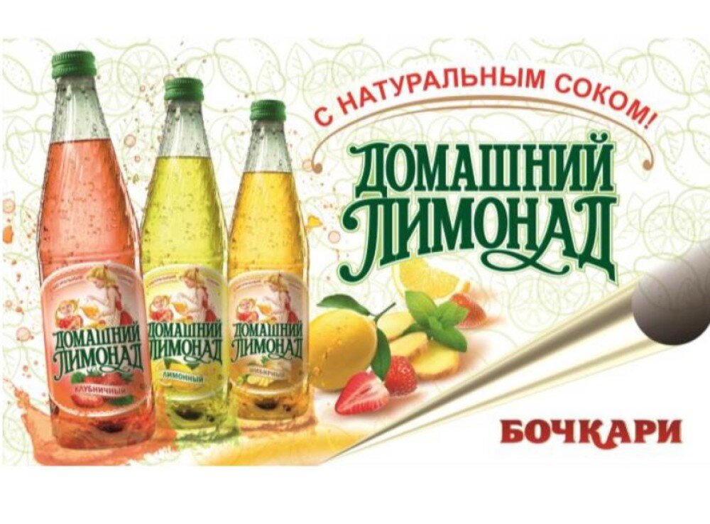 Лимонад  в ассортименте