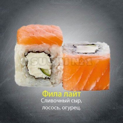 Ролл «Фила лайт»