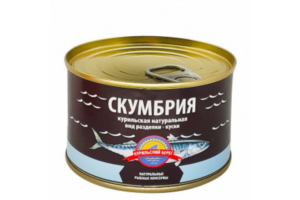 Скумбрия натуральная 250 гр