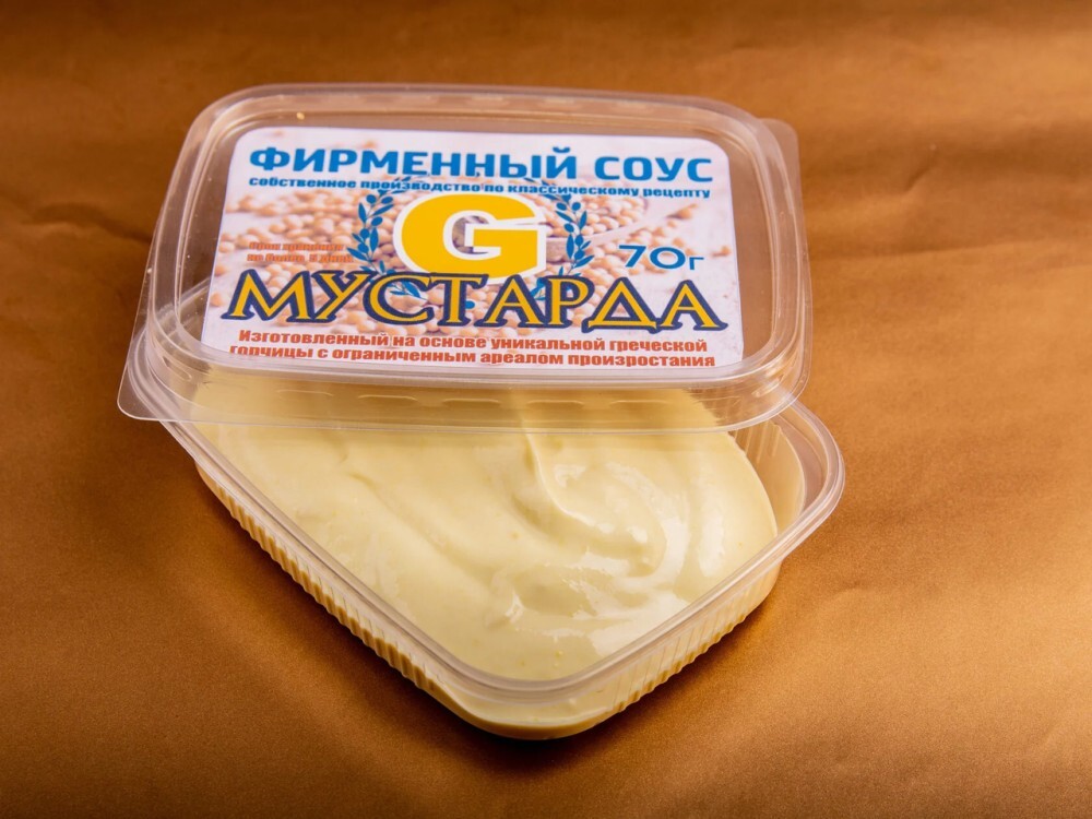 Мустарда
